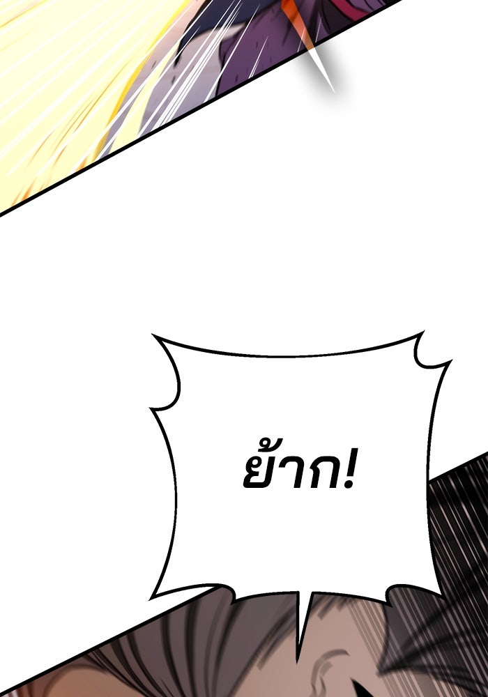 ดาบแห่งจักรพรรดิ - หน้า 30