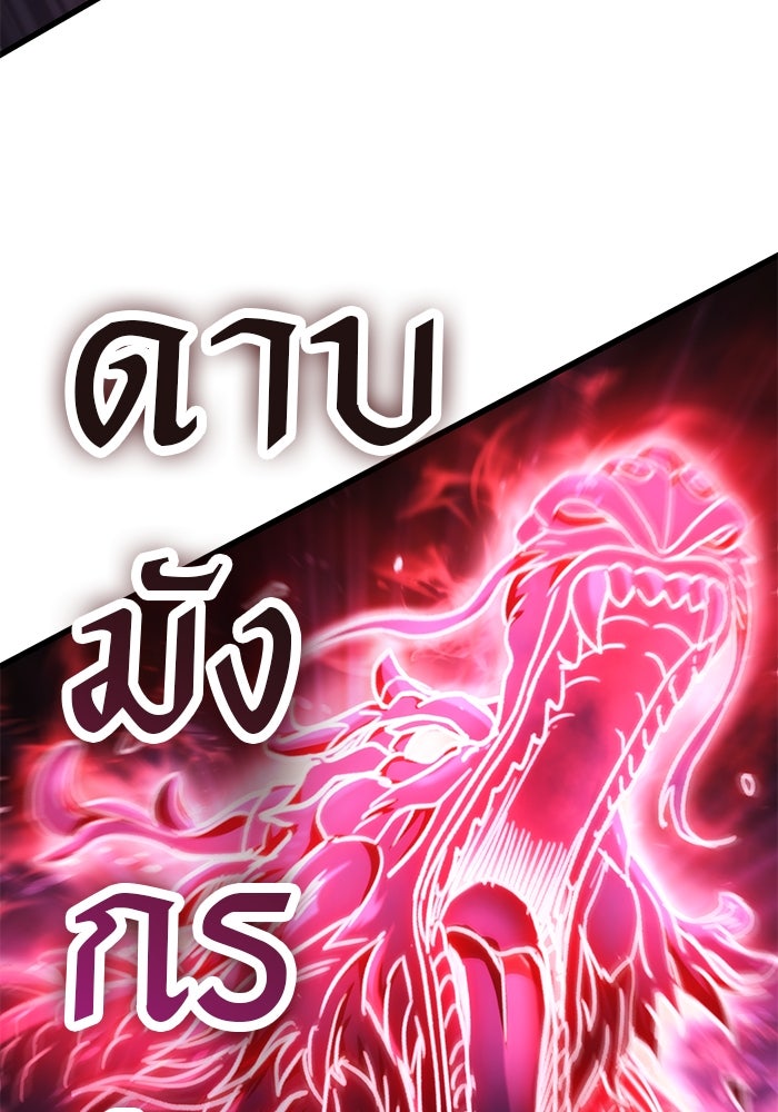 ดาบแห่งจักรพรรดิ - หน้า 32
