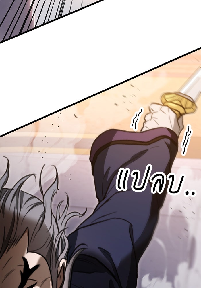 ดาบแห่งจักรพรรดิ - หน้า 45