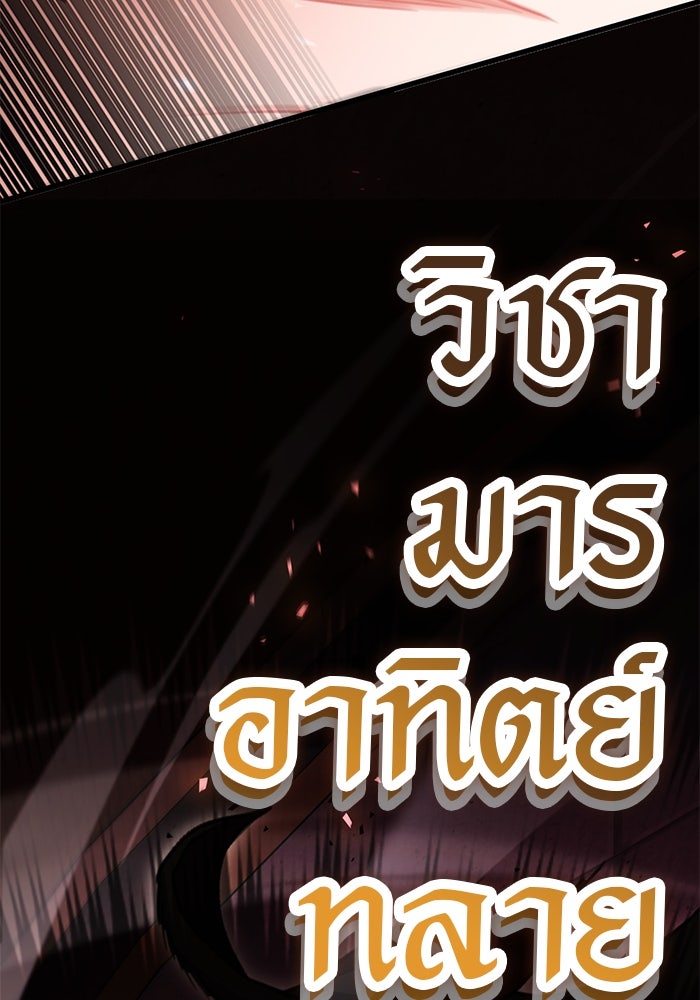 ดาบแห่งจักรพรรดิ - หน้า 53