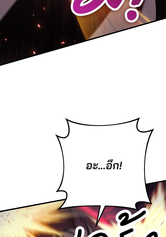 ดาบแห่งจักรพรรดิ - หน้า 56