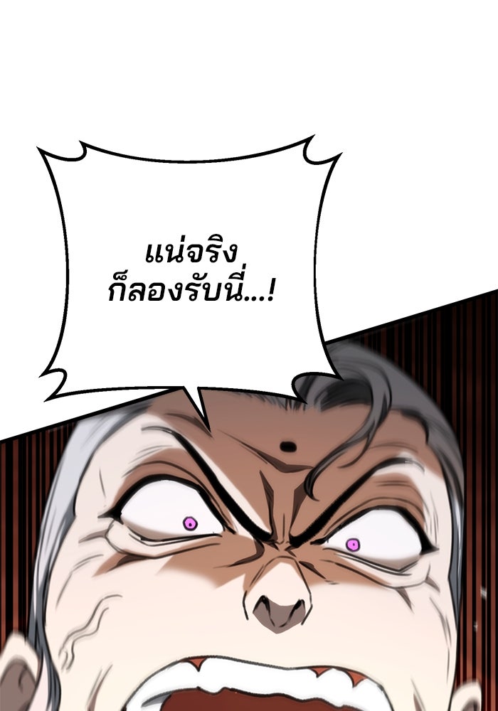 ดาบแห่งจักรพรรดิ - หน้า 58