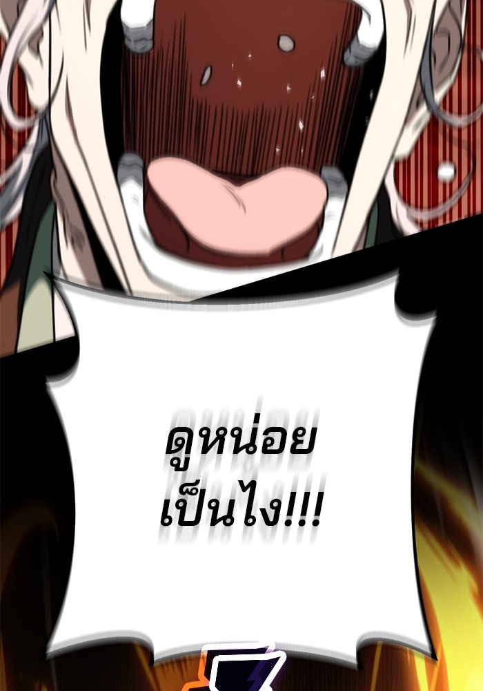 ดาบแห่งจักรพรรดิ - หน้า 59