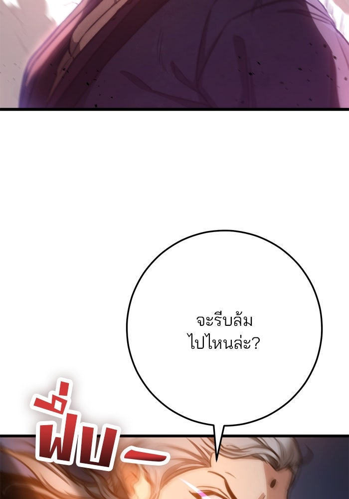 ดาบแห่งจักรพรรดิ - หน้า 64