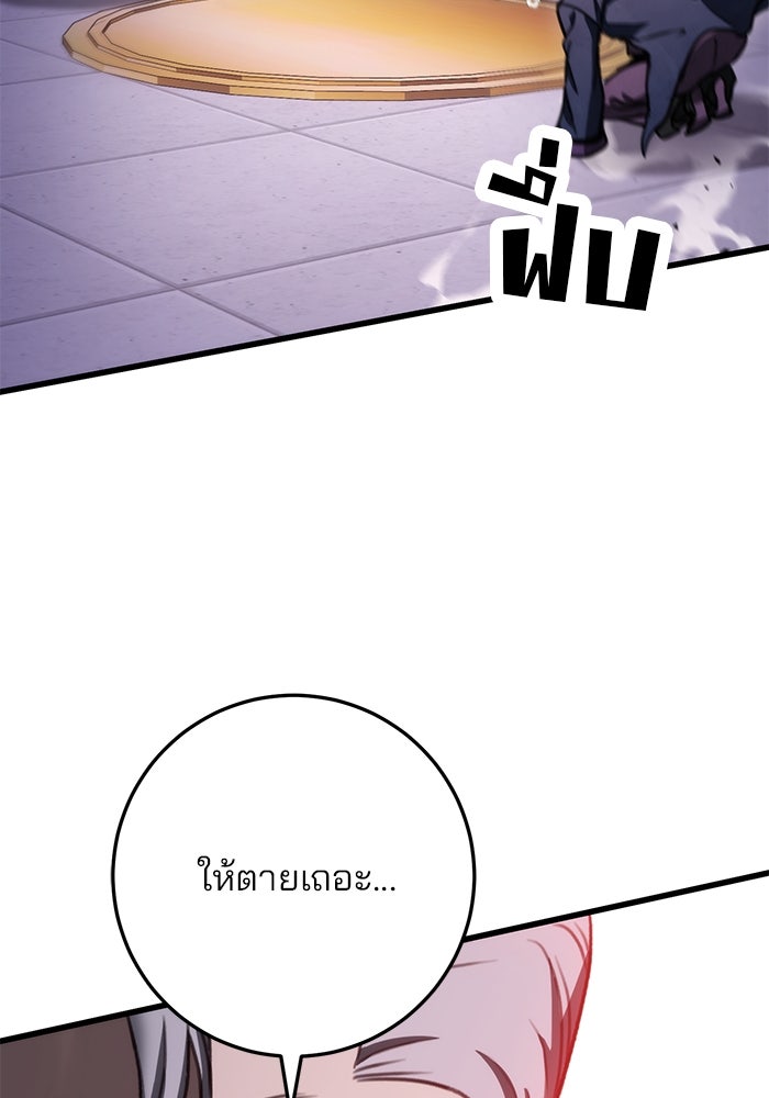 ดาบแห่งจักรพรรดิ - หน้า 73