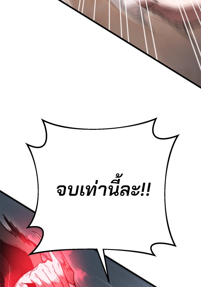 ดาบแห่งจักรพรรดิ - หน้า 82