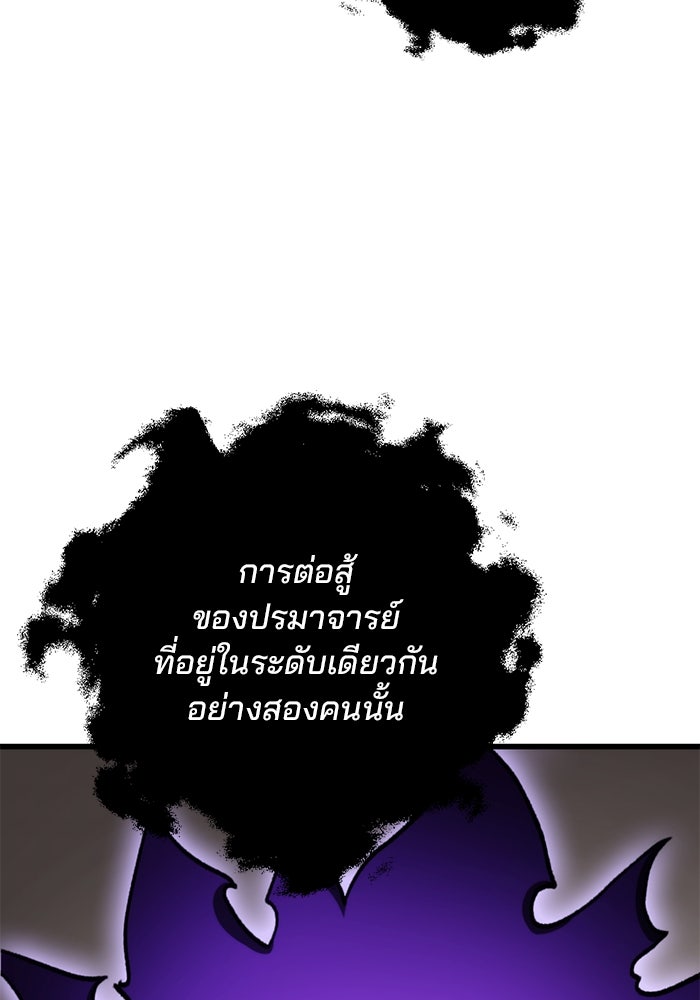 ดาบแห่งจักรพรรดิ - หน้า 9