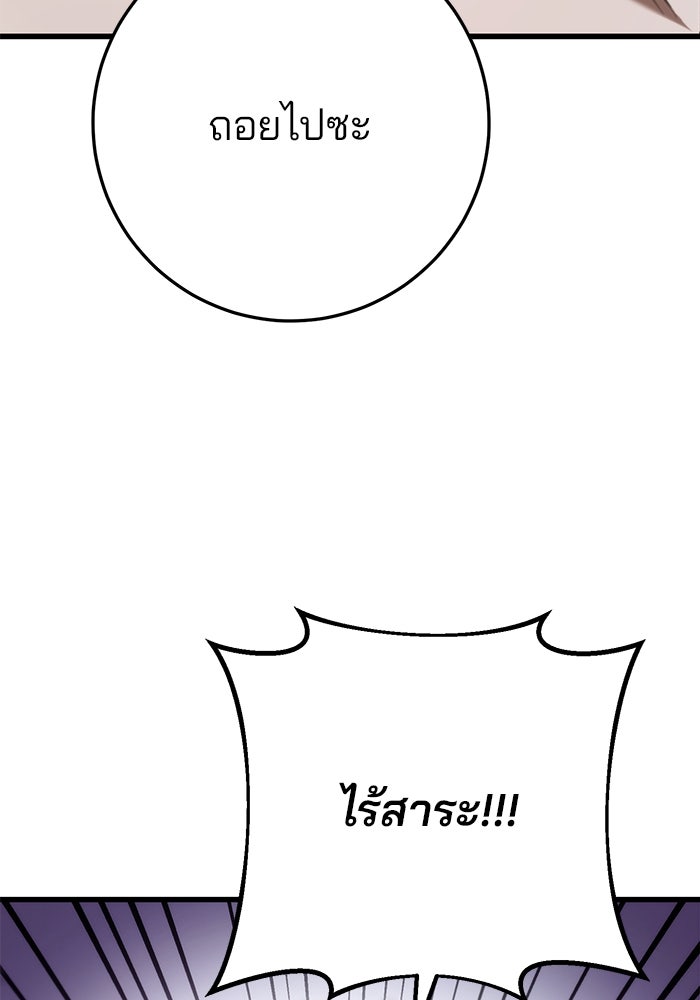 ดาบแห่งจักรพรรดิ - หน้า 94