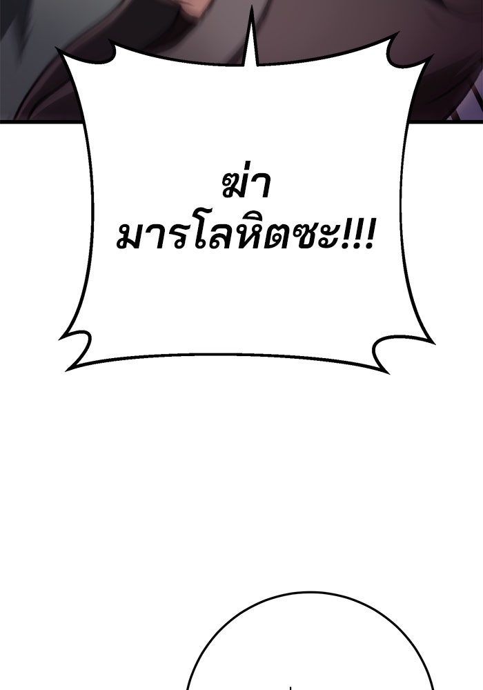 ดาบแห่งจักรพรรดิ - หน้า 96