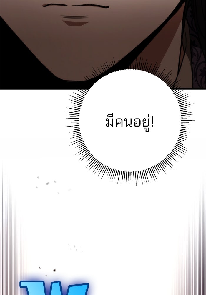 ดาบแห่งจักรพรรดิ - หน้า 99