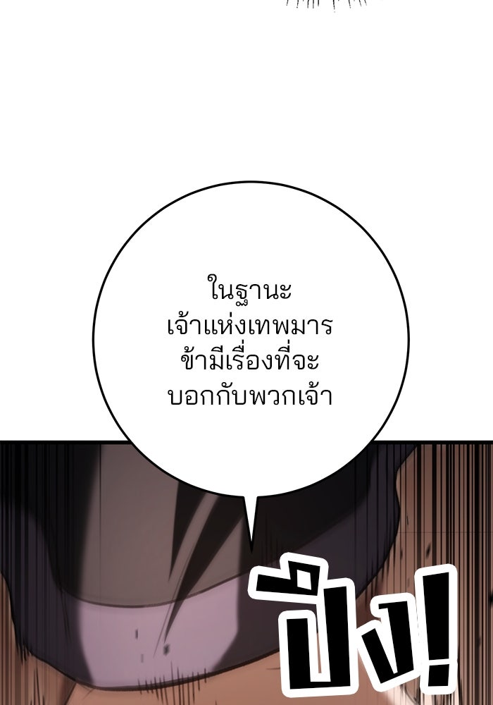 ดาบแห่งจักรพรรดิ - หน้า 124