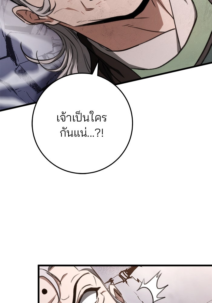 ดาบแห่งจักรพรรดิ - หน้า 19
