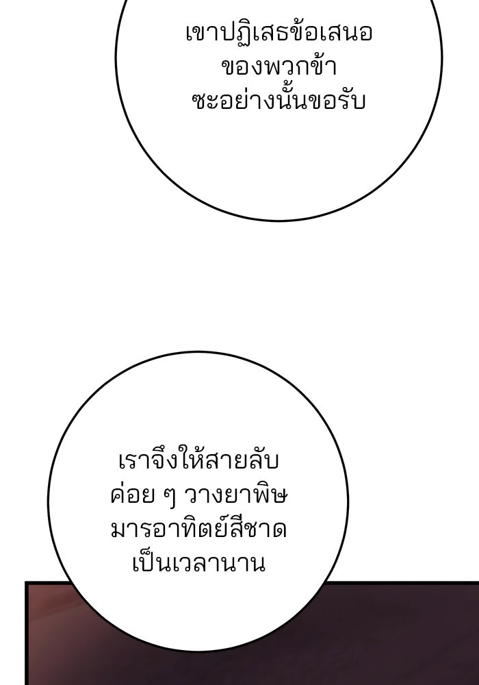 ดาบแห่งจักรพรรดิ - หน้า 35