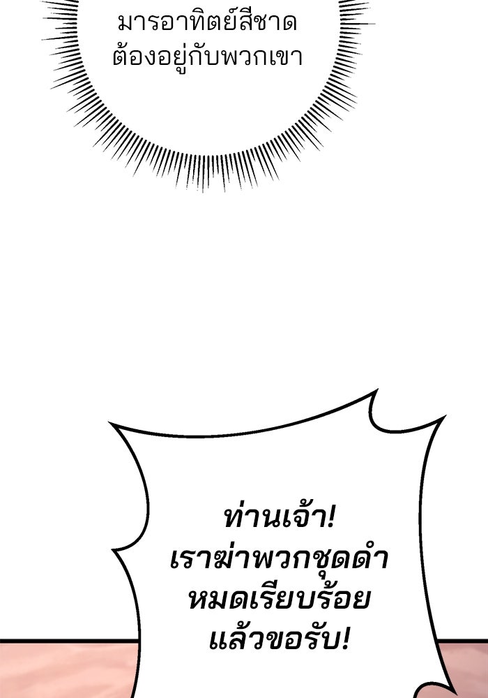 ดาบแห่งจักรพรรดิ - หน้า 39