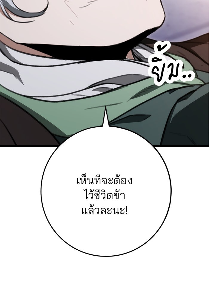 ดาบแห่งจักรพรรดิ - หน้า 47