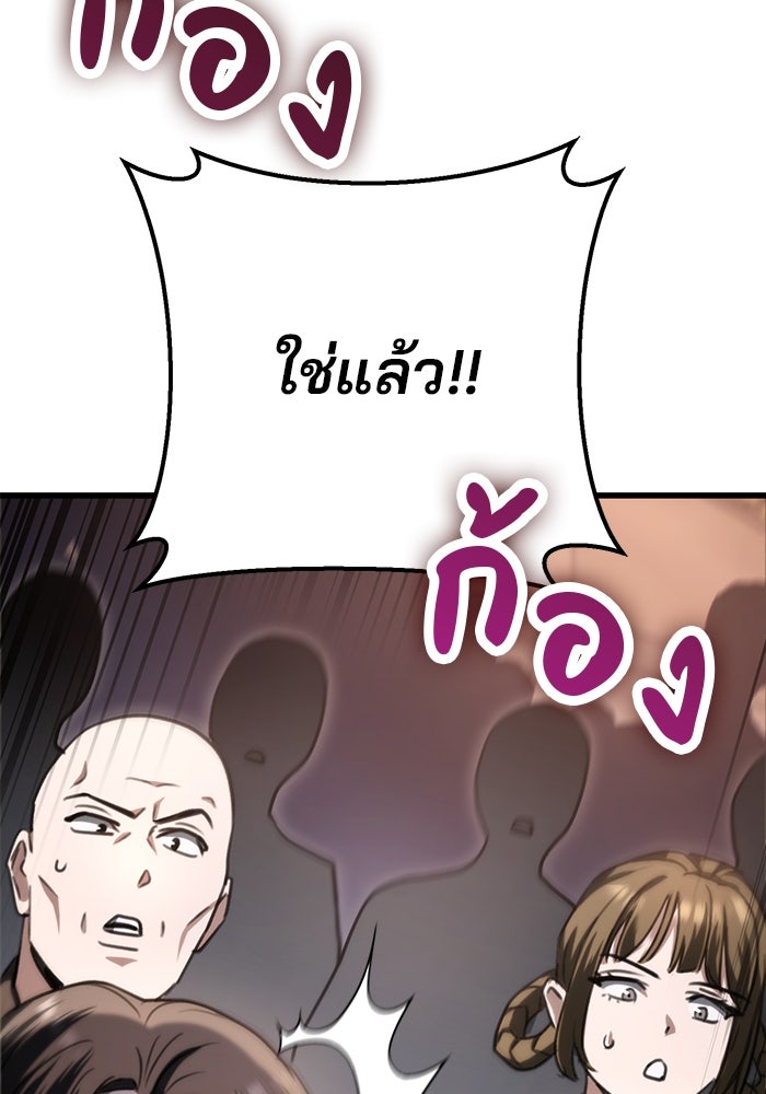 ดาบแห่งจักรพรรดิ - หน้า 71