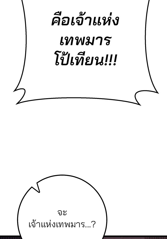 ดาบแห่งจักรพรรดิ - หน้า 75