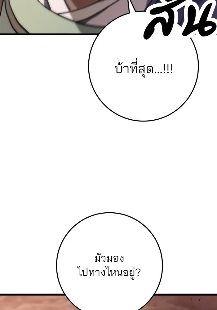 ดาบแห่งจักรพรรดิ - หน้า 8
