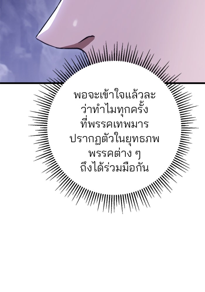 ดาบแห่งจักรพรรดิ - หน้า 111