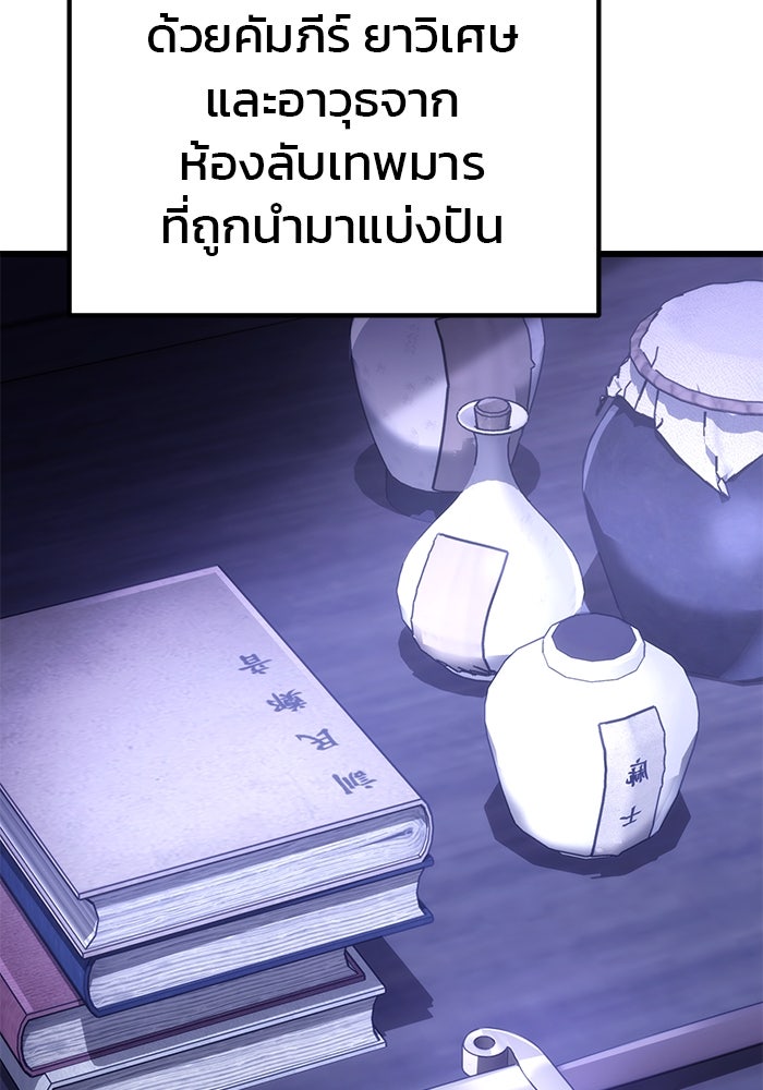 ดาบแห่งจักรพรรดิ - หน้า 116