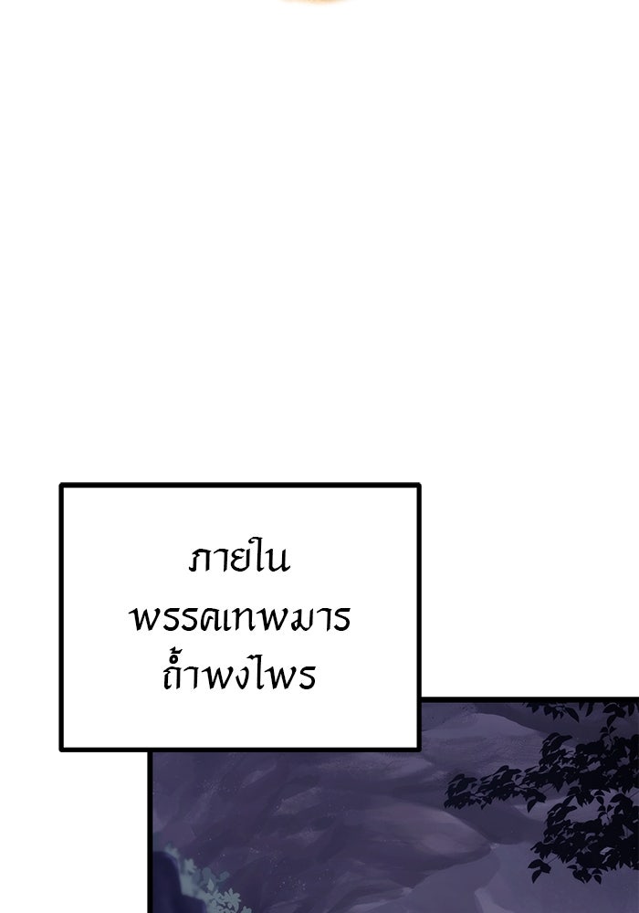 ดาบแห่งจักรพรรดิ - หน้า 2