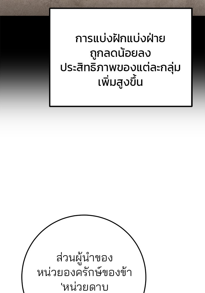ดาบแห่งจักรพรรดิ - หน้า 32
