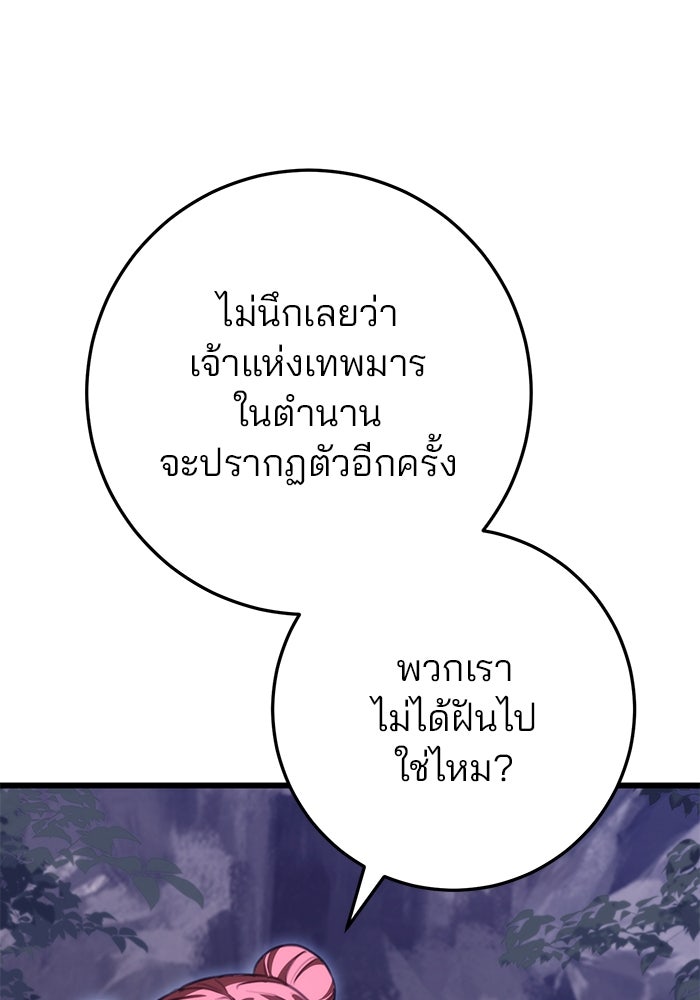ดาบแห่งจักรพรรดิ - หน้า 4