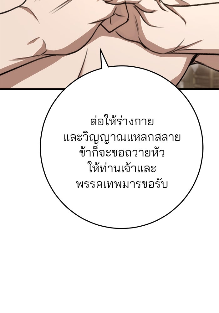ดาบแห่งจักรพรรดิ - หน้า 44