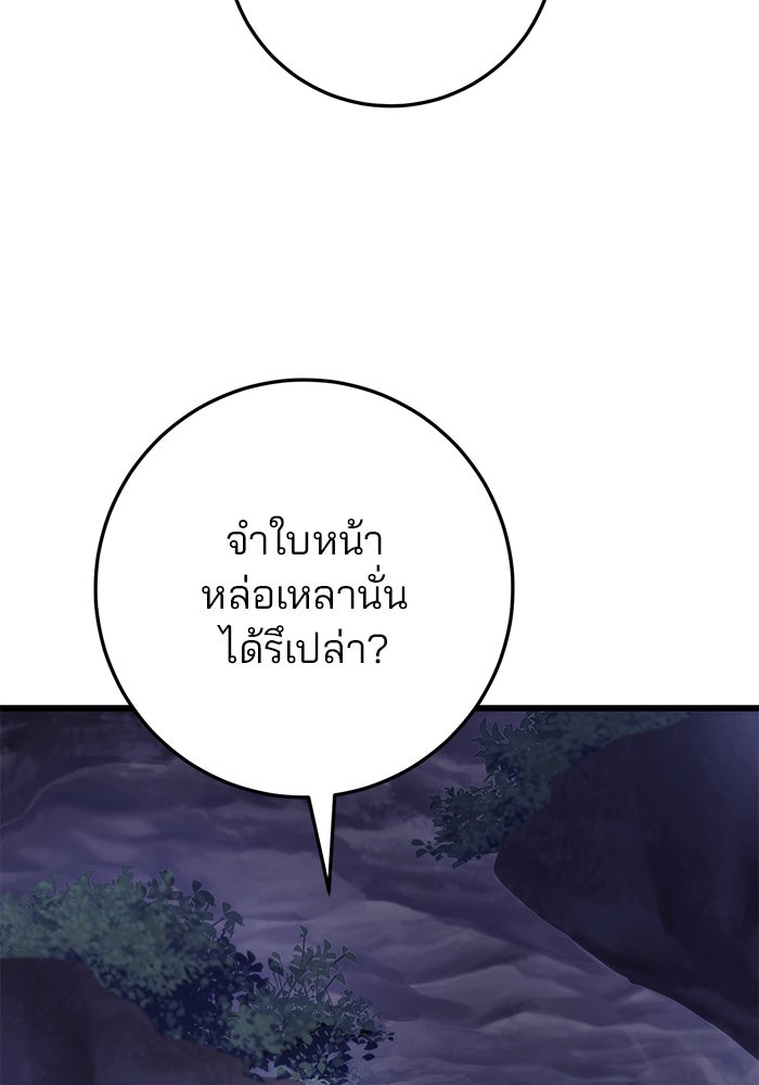 ดาบแห่งจักรพรรดิ - หน้า 6