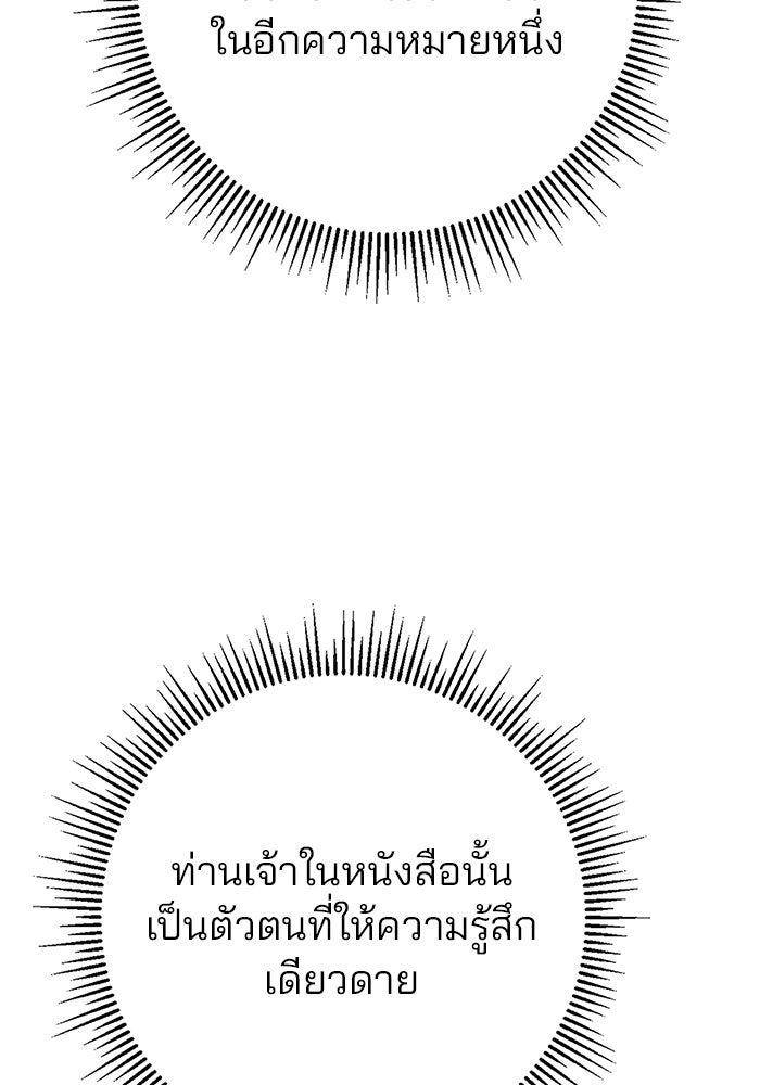 ดาบแห่งจักรพรรดิ - หน้า 71