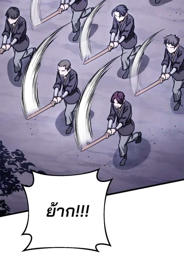 ดาบแห่งจักรพรรดิ - หน้า 90