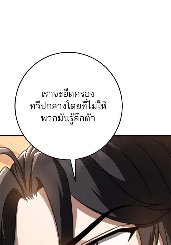 ดาบแห่งจักรพรรดิ - หน้า 10