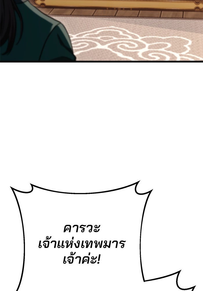 ดาบแห่งจักรพรรดิ - หน้า 39