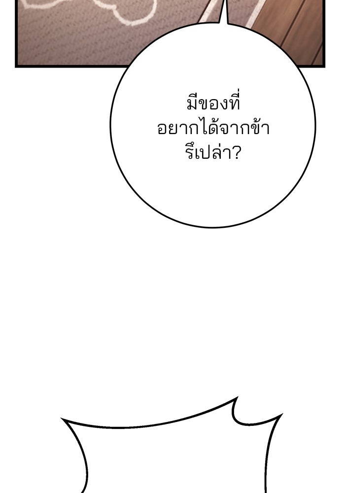 ดาบแห่งจักรพรรดิ - หน้า 44