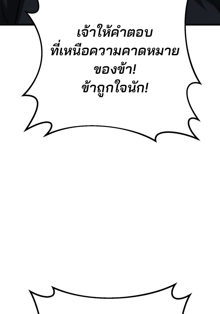 ดาบแห่งจักรพรรดิ - หน้า 71