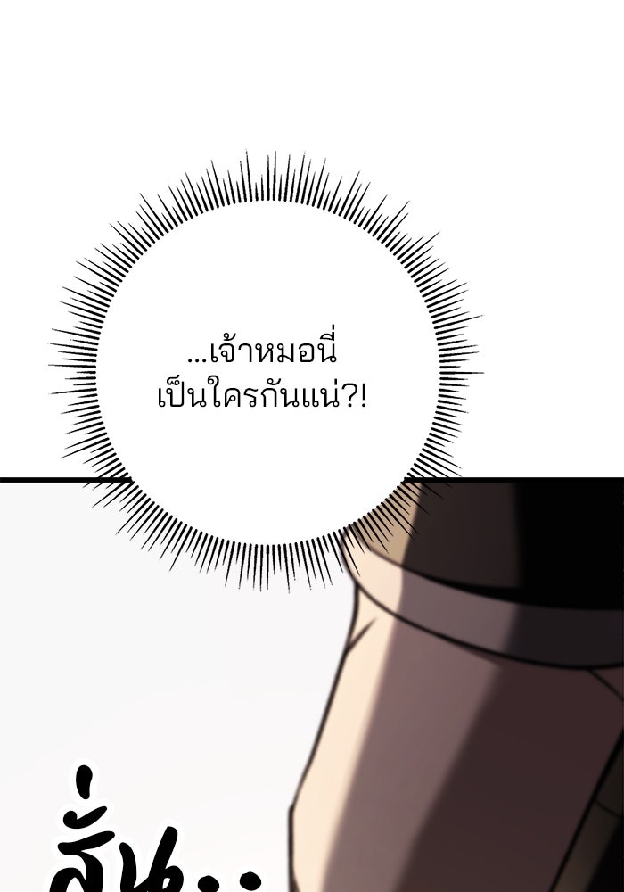 ดาบแห่งจักรพรรดิ - หน้า 116