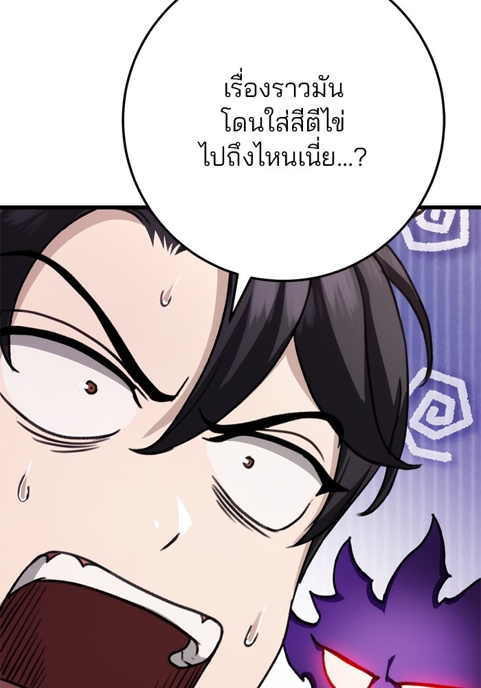 ดาบแห่งจักรพรรดิ - หน้า 147