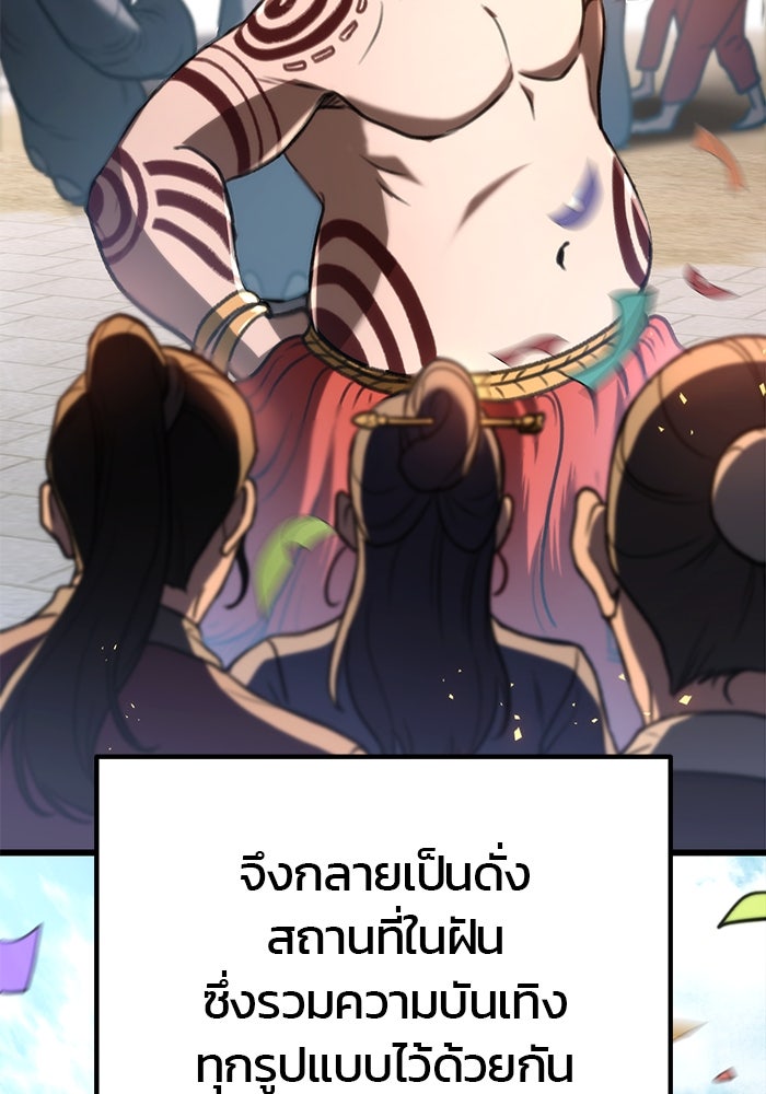 ดาบแห่งจักรพรรดิ - หน้า 33