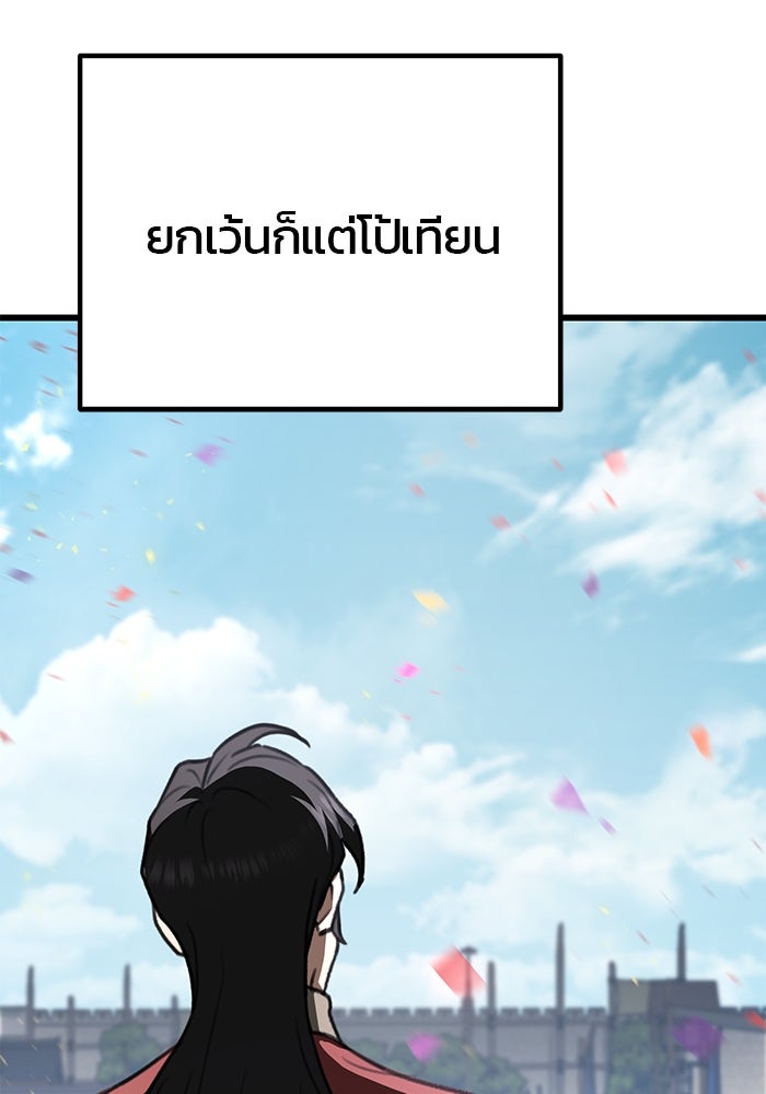ดาบแห่งจักรพรรดิ - หน้า 40
