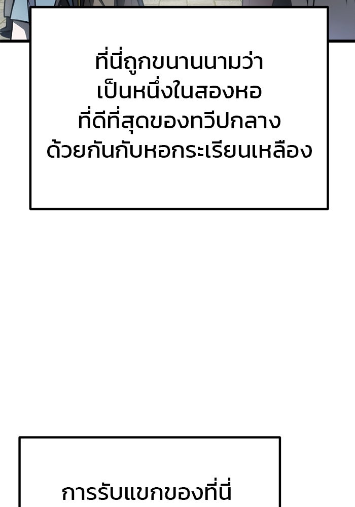 ดาบแห่งจักรพรรดิ - หน้า 52