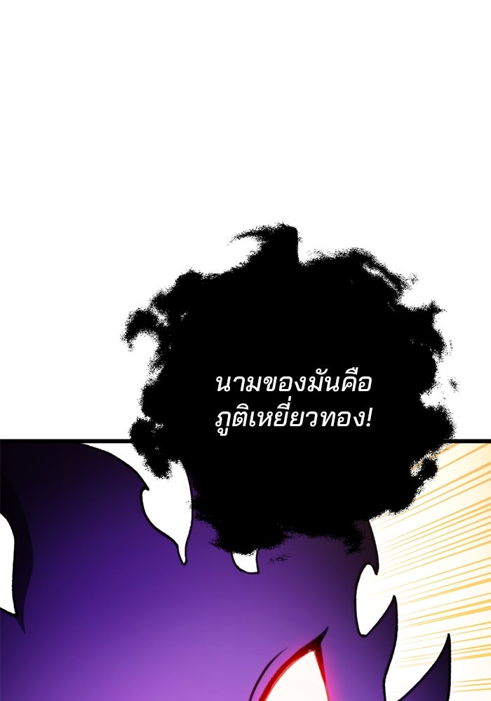 ดาบแห่งจักรพรรดิ - หน้า 6