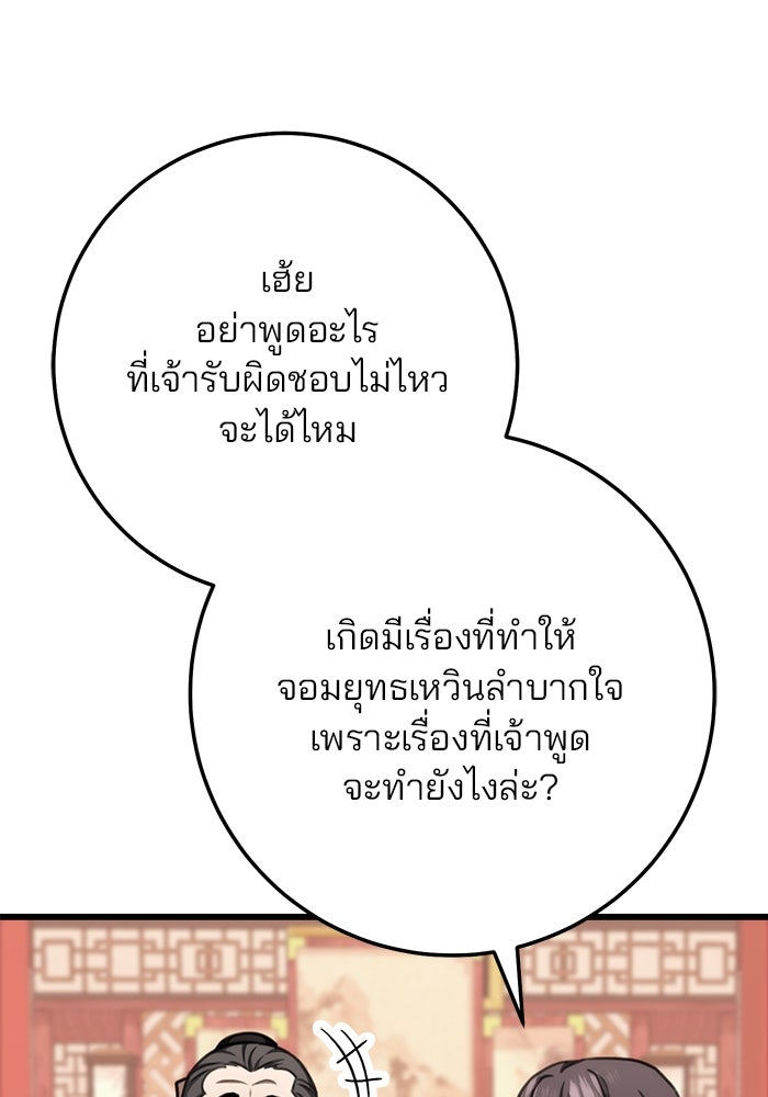 ดาบแห่งจักรพรรดิ - หน้า 21