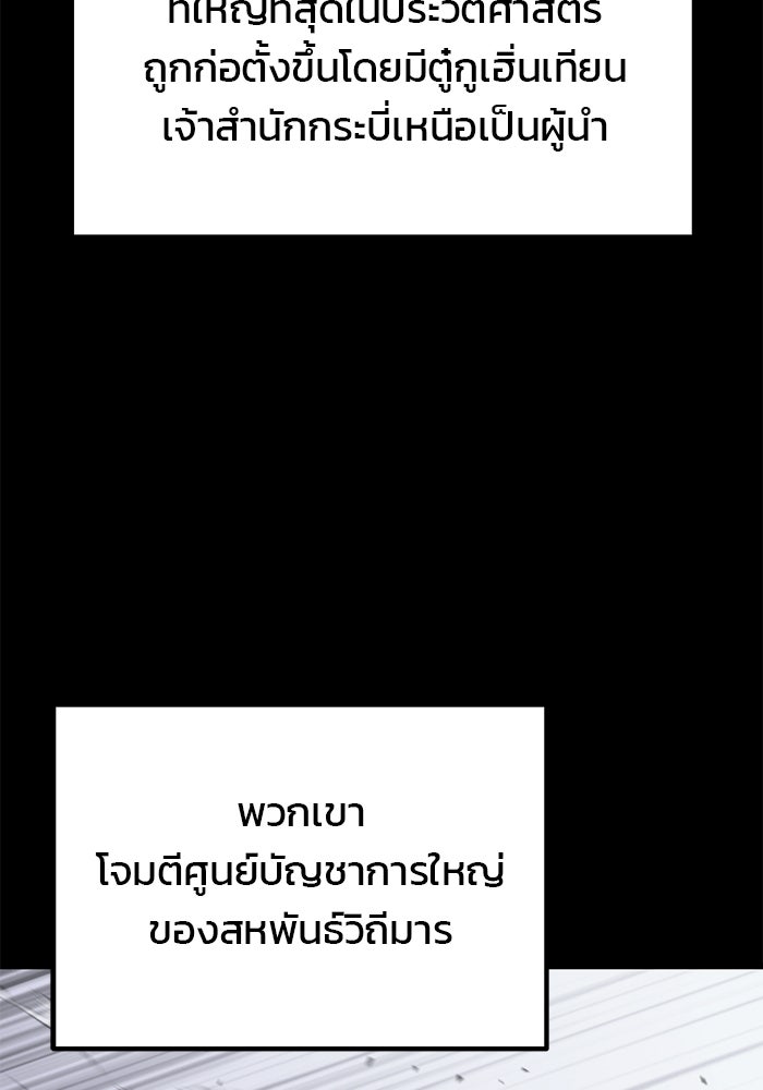 ดาบแห่งจักรพรรดิ - หน้า 3