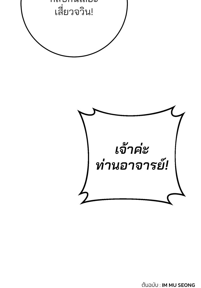 ดาบแห่งจักรพรรดิ - หน้า 136