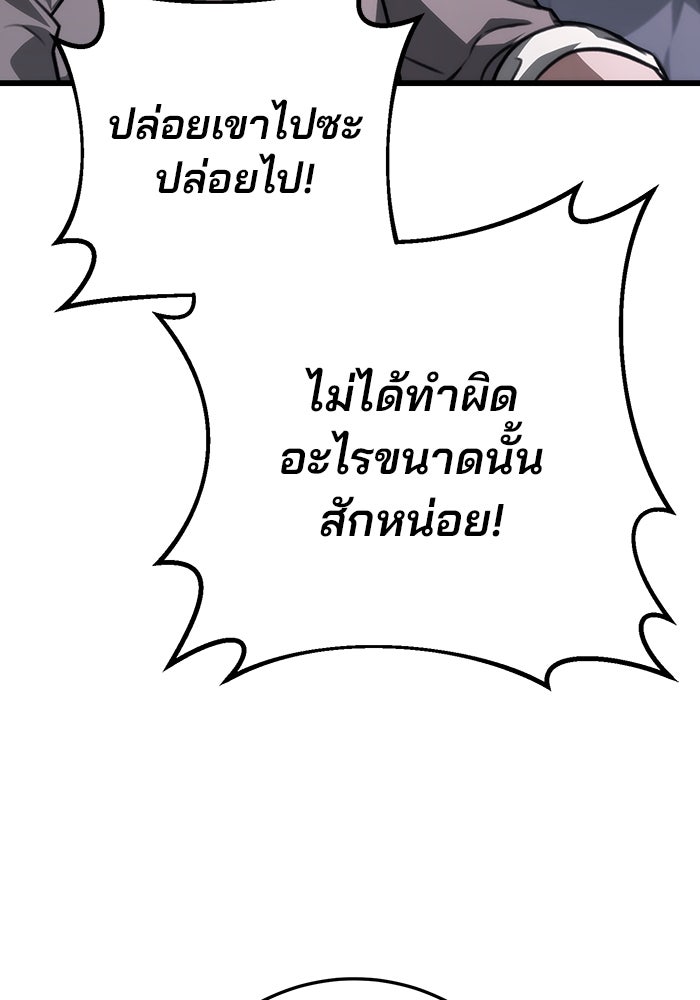 ดาบแห่งจักรพรรดิ - หน้า 22
