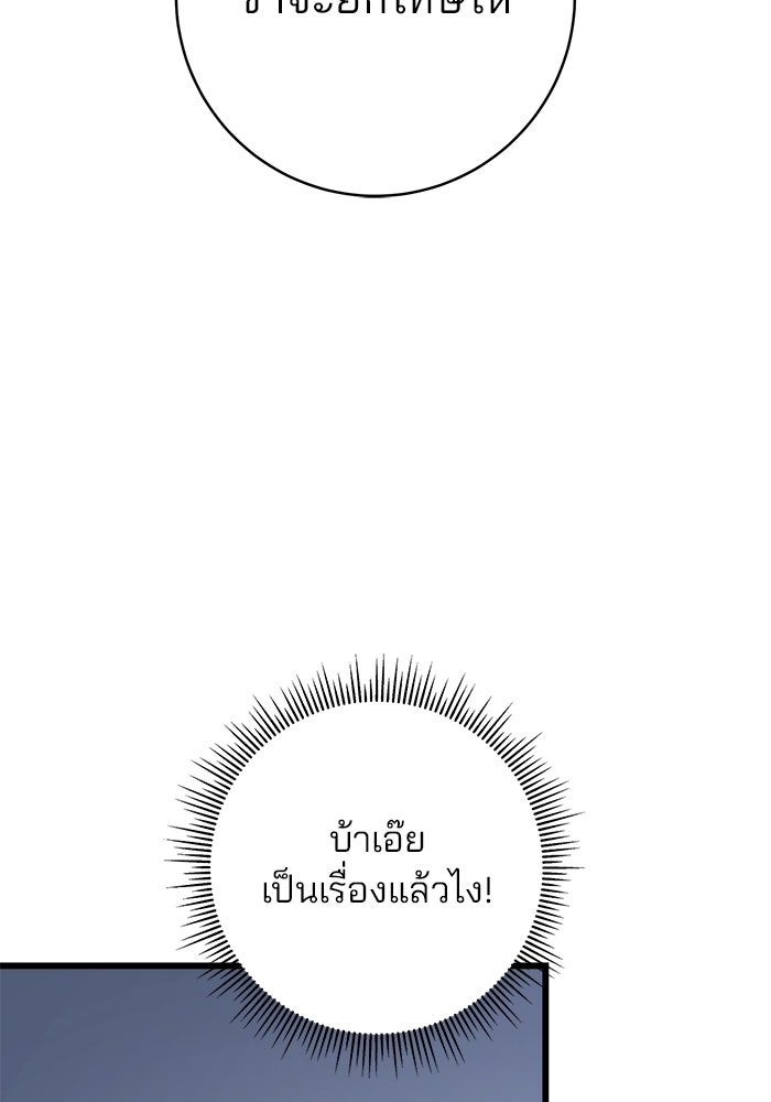 ดาบแห่งจักรพรรดิ - หน้า 3