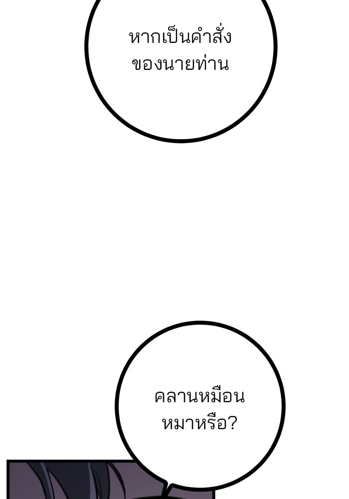 ดาบแห่งจักรพรรดิ - หน้า 35