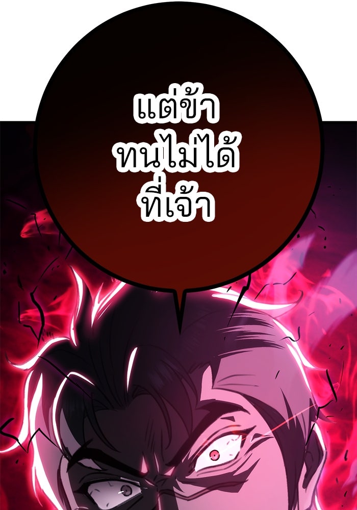 ดาบแห่งจักรพรรดิ - หน้า 39