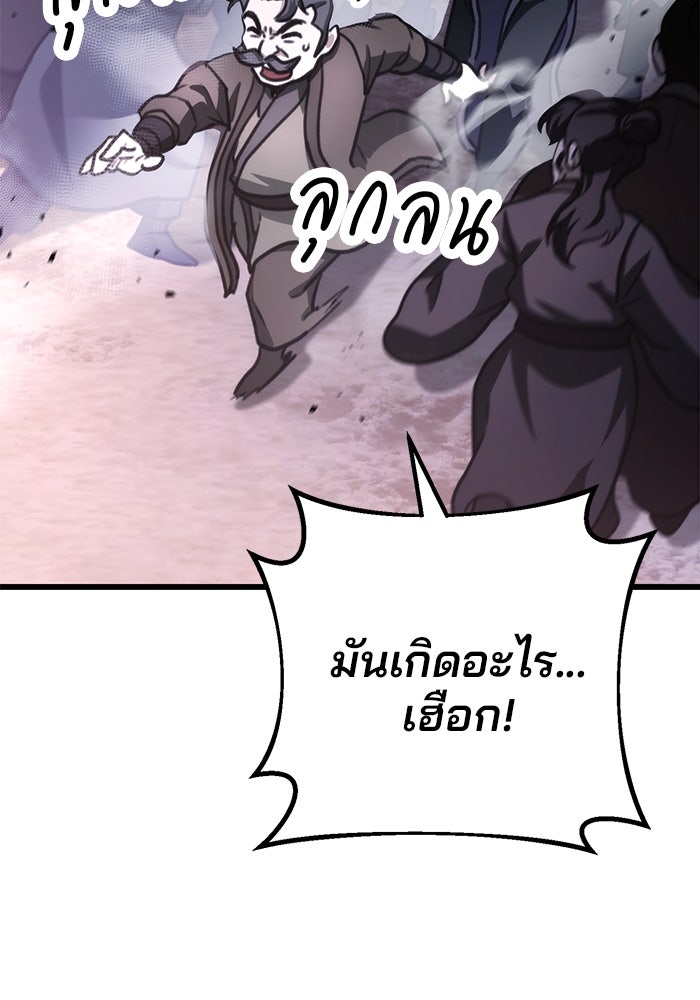 ดาบแห่งจักรพรรดิ - หน้า 48