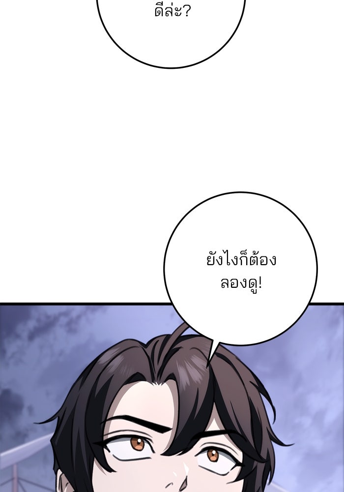 ดาบแห่งจักรพรรดิ - หน้า 63